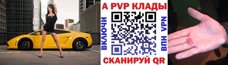 Alfa_PVP VHQ  Сим 