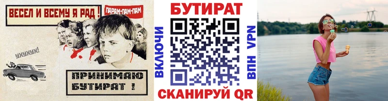 Бутират Butirat  Сим 
