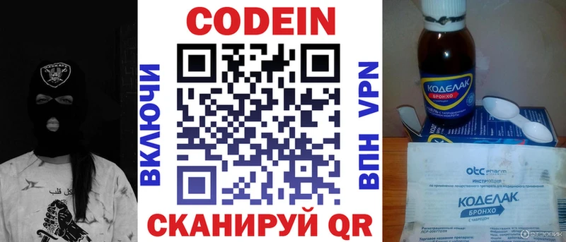 Кодеиновый сироп Lean Purple Drank  наркотики  Сим 