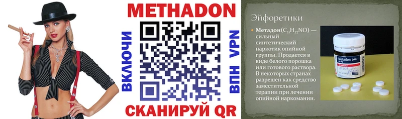 МЕТАДОН белоснежный Сим